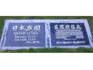 Plaque reads: Sister Cities, Kaizuka City, Culver City